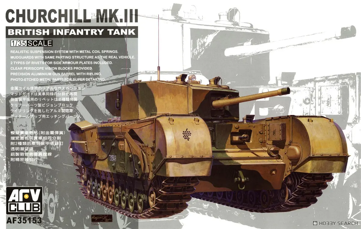 1/35 Scale Model Kit - Tank