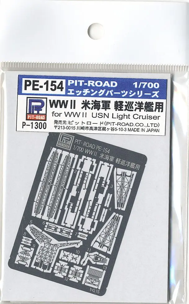 1/700 Scale Model Kit - Etching parts