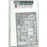 1/350 Scale Model Kit - Etching parts