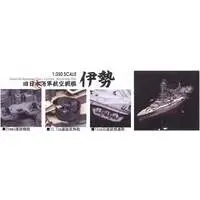 1/350 Scale Model Kit - Warship plastic model kit / Japanese battleship Ise