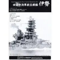 1/350 Scale Model Kit - Warship plastic model kit / Japanese battleship Ise