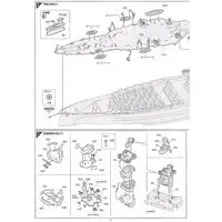1/350 Scale Model Kit - Warship plastic model kit / Japanese battleship Ise