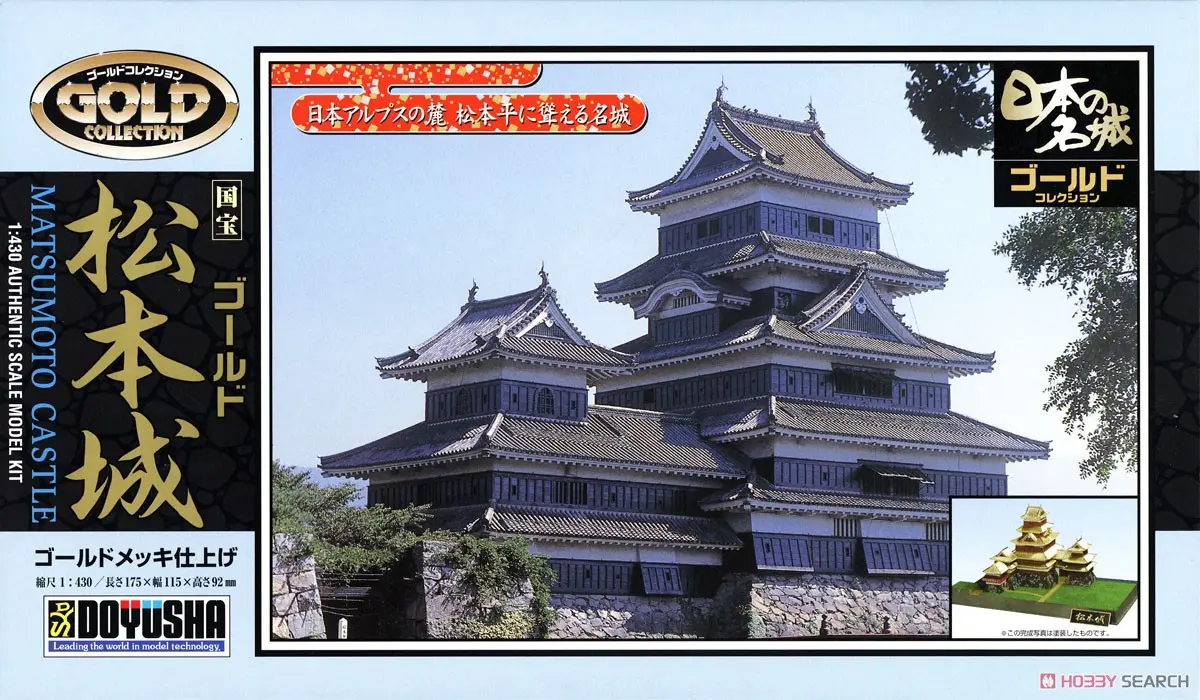 1/43 Scale Model Kit - Nihon no meijo (Popular Castles in Japan) / Azuchi Castle & Matsumoto Castle