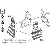 1/43 Scale Model Kit - Nihon no meijo (Popular Castles in Japan) / Azuchi Castle & Matsumoto Castle