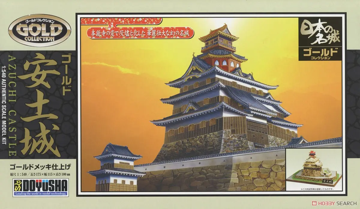Plastic Model Kit - Nihon no meijo (Popular Castles in Japan) / Matsumoto Castle & Azuchi Castle