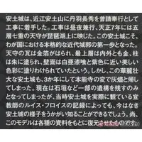 Plastic Model Kit - Nihon no meijo (Popular Castles in Japan) / Matsumoto Castle & Azuchi Castle