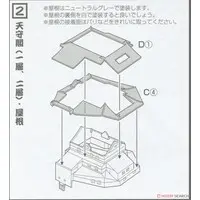 Plastic Model Kit - Nihon no meijo (Popular Castles in Japan) / Matsumoto Castle & Azuchi Castle