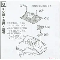 Plastic Model Kit - Nihon no meijo (Popular Castles in Japan) / Matsumoto Castle & Azuchi Castle