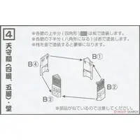 Plastic Model Kit - Nihon no meijo (Popular Castles in Japan) / Matsumoto Castle & Azuchi Castle