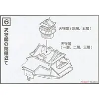 Plastic Model Kit - Nihon no meijo (Popular Castles in Japan) / Matsumoto Castle & Azuchi Castle