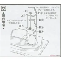 Plastic Model Kit - Nihon no meijo (Popular Castles in Japan) / Matsumoto Castle & Azuchi Castle