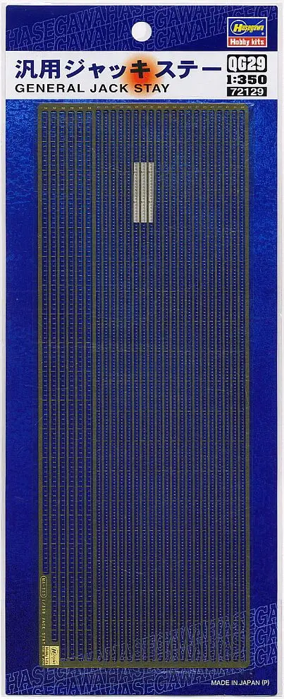 1/350 Scale Model Kit - Detail-Up Parts