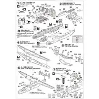 1/72 Scale Model Kit - Japan Self-Defense Forces / Grumman E-2 Hawkeye