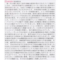 1/35 Scale Model Kit - TAMIYA Military Miniature Series / Sd.Kfz. 2 Kettenkrad