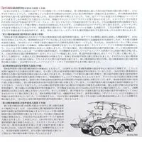 1/35 Scale Model Kit - TAMIYA Military Miniature Series / Sd.Kfz. 2 Kettenkrad