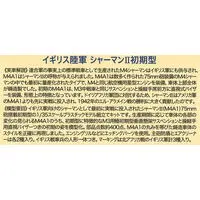 1/35 Scale Model Kit - Tank