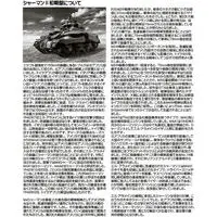 1/35 Scale Model Kit - Tank