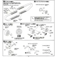 1/35 Scale Model Kit - Tank