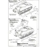 1/35 Scale Model Kit - Tank