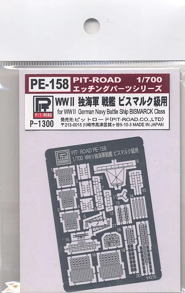1/700 Scale Model Kit - Etching parts / German battleship Bismarck