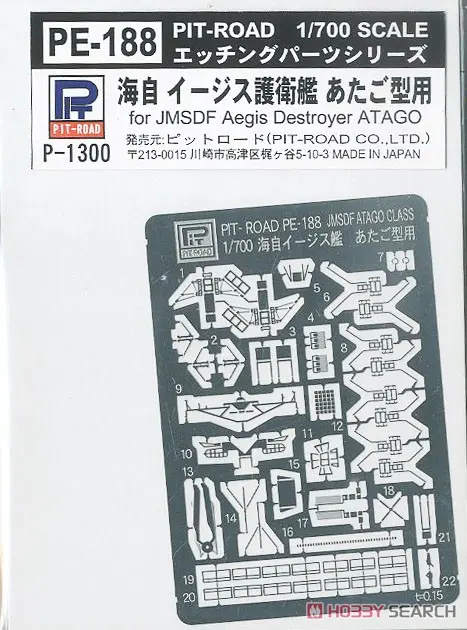 1/700 Scale Model Kit - Etching parts