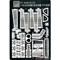 1/700 Scale Model Kit - Etching parts