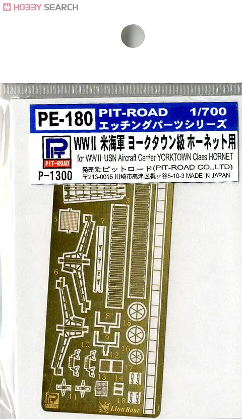 1/700 Scale Model Kit - Etching parts