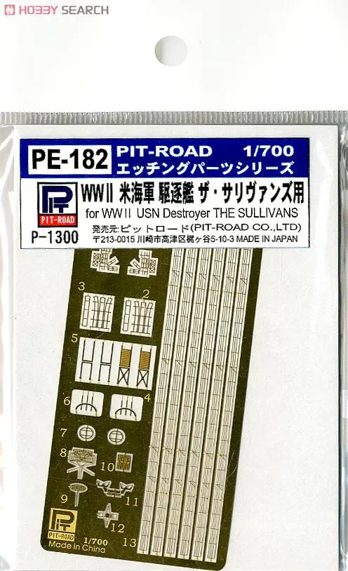 1/700 Scale Model Kit - Etching parts