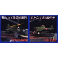 1/350 Scale Model Kit - Grade Up Parts / Mitsubishi F1M (Type Zero Observation Seaplane)