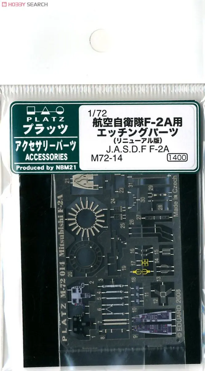 1/72 Scale Model Kit - Etching parts