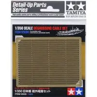 1/350　SCALE  DEGAUSSING CABLE SET Model Kit