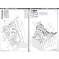 1/200 Scale Model Kit - 1/500 Scale Model Kit - Warship plastic model kit / Japanese battleship Nagato & Mutsu