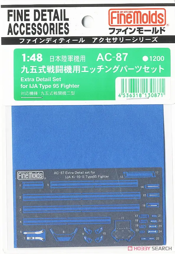 1/48 Scale Model Kit - Fine detail accessory series / Kawasaki Ki-10