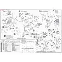 Plastic Model Kit - Blue Impulse