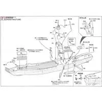 1/350 Scale Model Kit - SKY WAVE