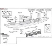 1/350 Scale Model Kit - SKY WAVE
