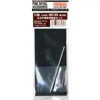 1/35 Scale Model Kit - Fine detail accessory series