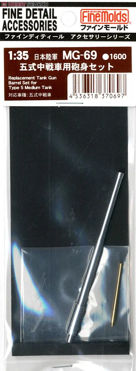 1/35 Scale Model Kit - Fine detail accessory series