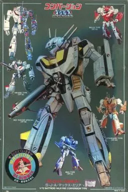 1/72 Scale Model Kit - Super Dimension Fortress Macross / VF-1A Valkyrie & VF-1S Valkyrie