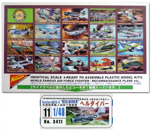 1/48 Scale Model Kit - Bomber / Helldiver