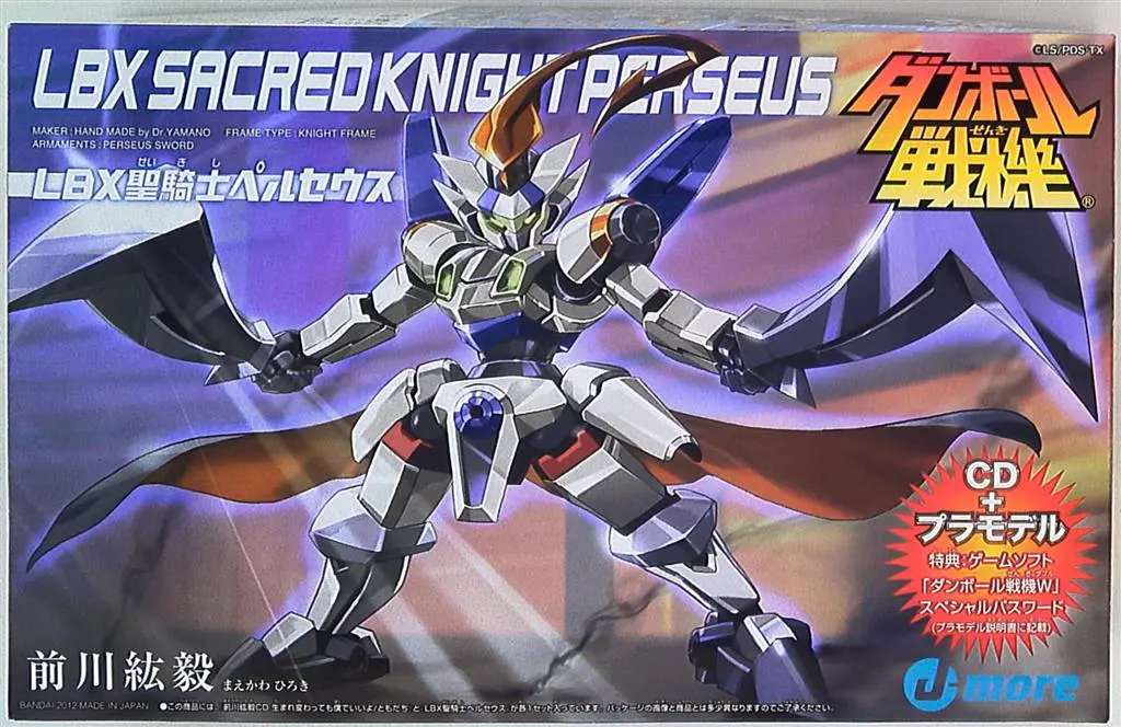 Plastic Model Kit - Danball Senki / LBX Perseus