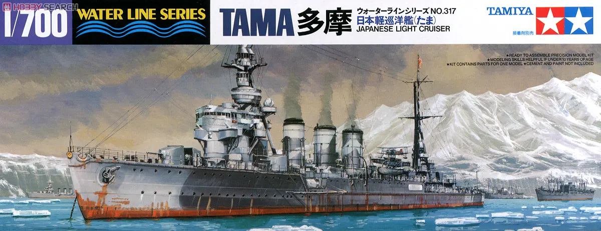 1/700 SCALE Tama light cruiser Model Kit