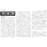 1/700 SCALE Tama light cruiser Model Kit