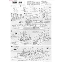 1/700 SCALE Tama light cruiser Model Kit