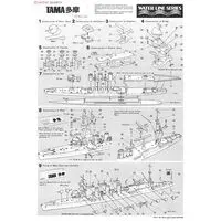 1/700 SCALE Tama light cruiser Model Kit