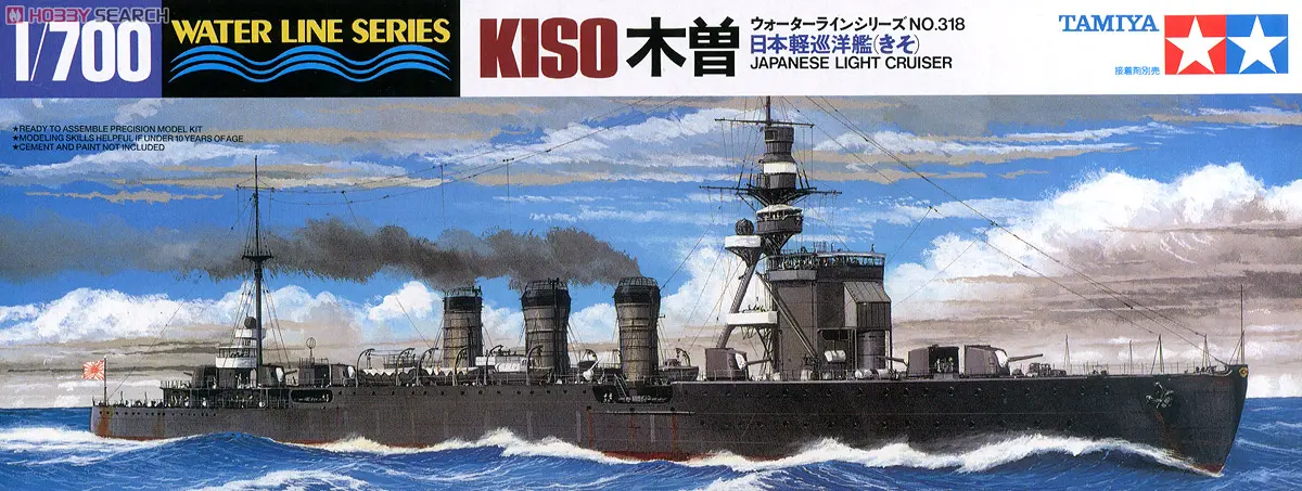 1/700 SCALE Kiso light cruiser Model Kit