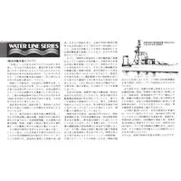 1/700 SCALE Kiso light cruiser Model Kit