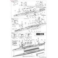1/700 SCALE Kiso light cruiser Model Kit