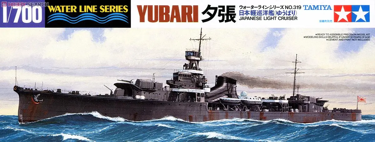 1/700 Scale Model Kit - WATER LINE SERIES / Japanese cruiser Yūbari