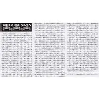 1/700 Scale Model Kit - WATER LINE SERIES / Japanese cruiser Yūbari